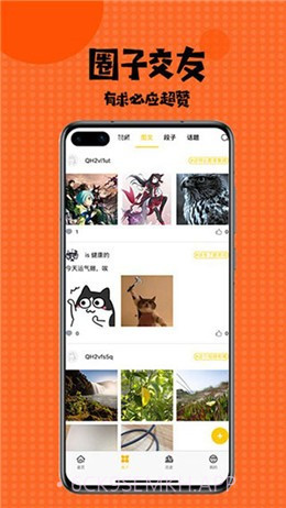 内涵村漫画正版2.1.02截图