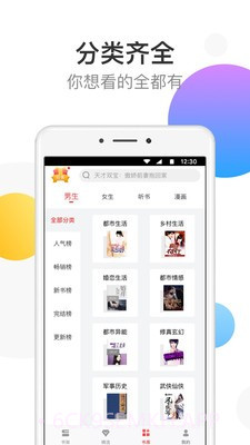 万读小说3.5.7截图