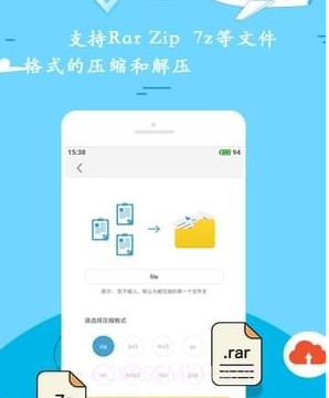 zip解压v11.5.11截图