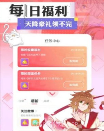 多多韩漫v5.80.18截图