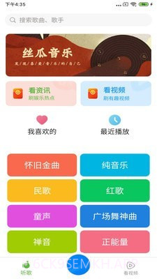 丝瓜音乐1.0.7截图