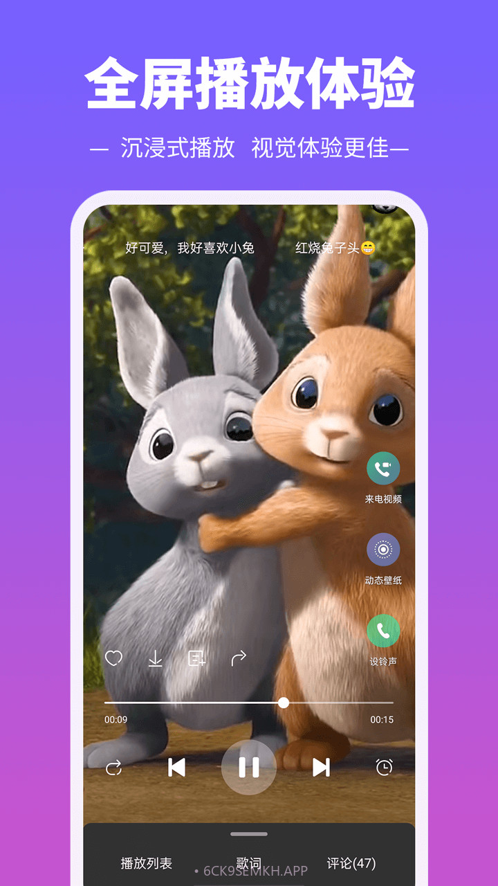 铃声多多v8.8.50.0免费版8.8.50.2截图