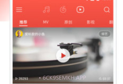 OPPO网易云音乐v2.6截图