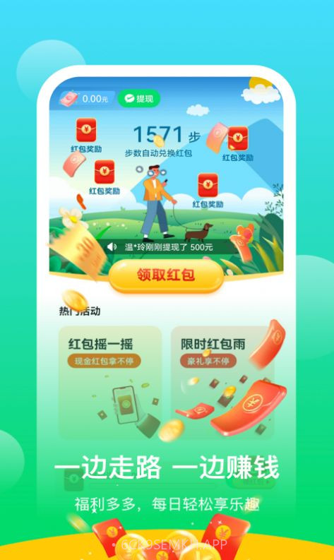 阳光乐步最新版0.1.0.7截图