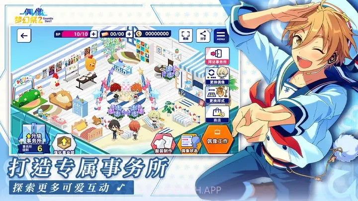 偶像梦幻祭2内置修改器v2.1.6截图
