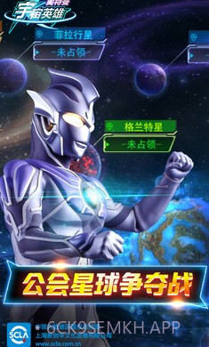 奥特曼宇宙英雄1.1.71.1.10截图