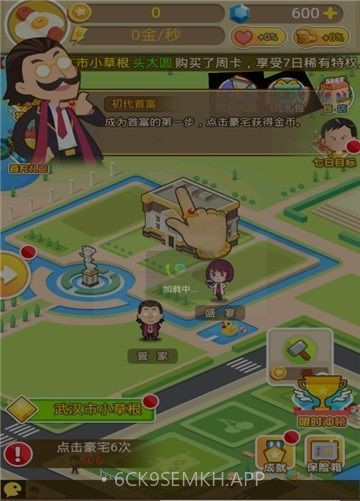 城市富豪游戏1.0.10截图