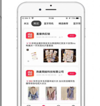 极选优品购物v1.11截图