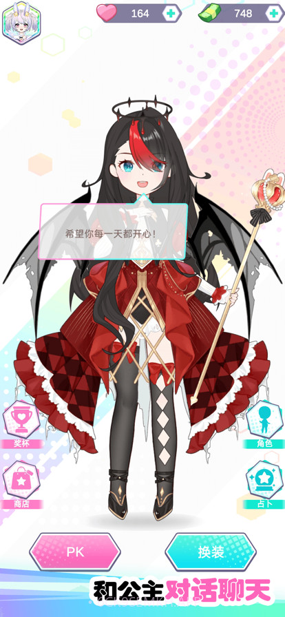 小公主美丽日记v1.0.0截图