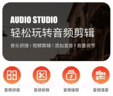 乐趣音乐剪辑v1.8截图