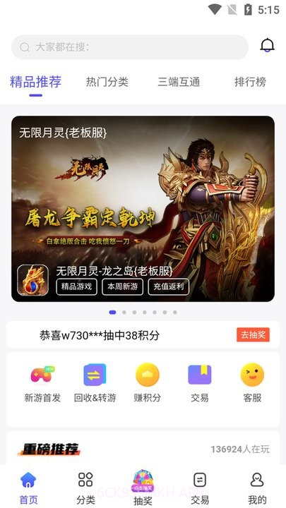 5144玩折扣平台1.1.10截图