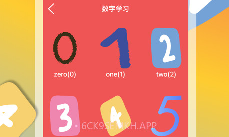 看图识字画板v1.10截图