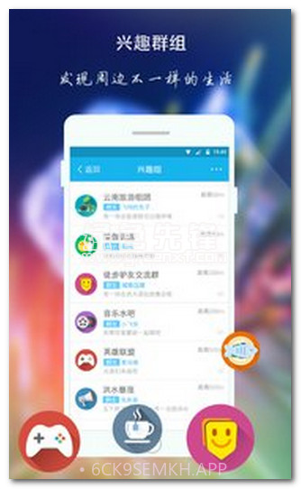 WE陌生人社交软件下载|WE陌生人社交V5.9 免费版V5.3截图