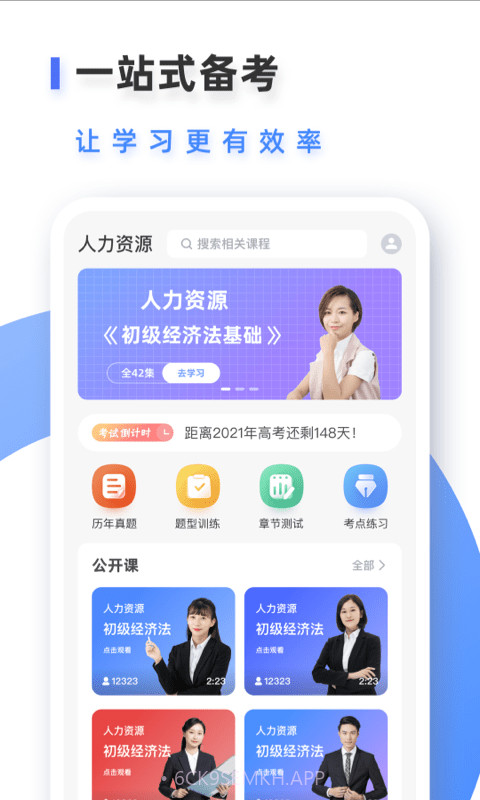 人力资源题库管理师v1.21.5截图