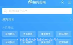 搜狗指南v1.8截图