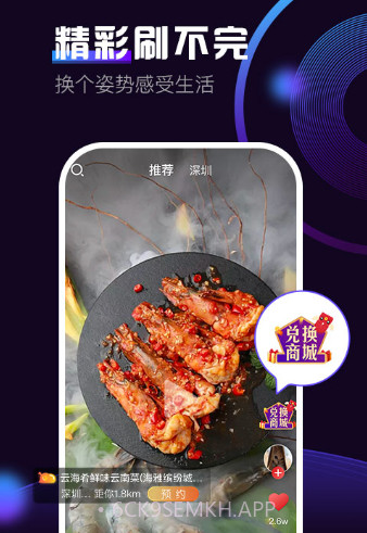 火拍短视频v1.10截图