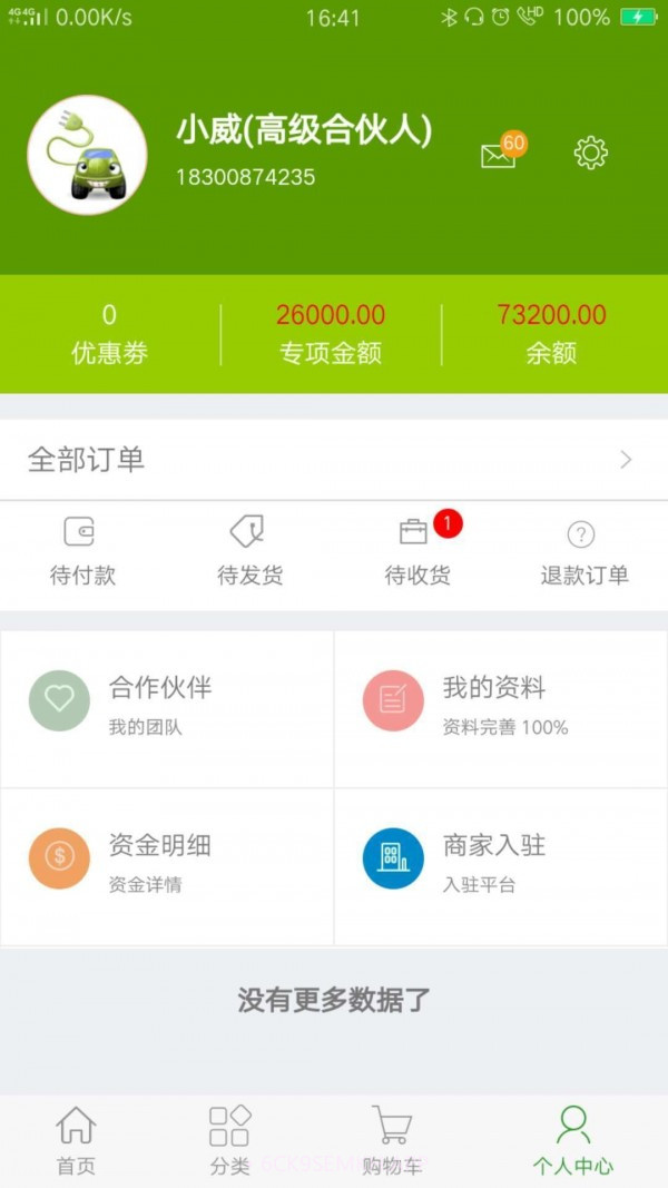 新瑞航1.0.10截图
