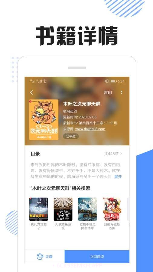 快搜猫1.23.08截图