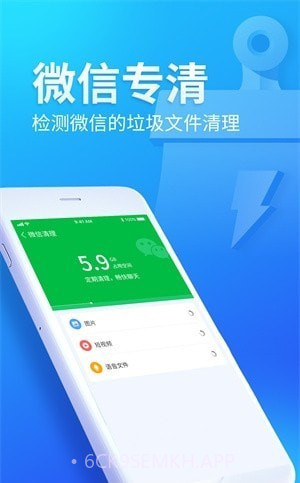 迅捷清理卫士1.0.6截图