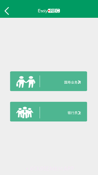 中国人寿双录系统3.59截图