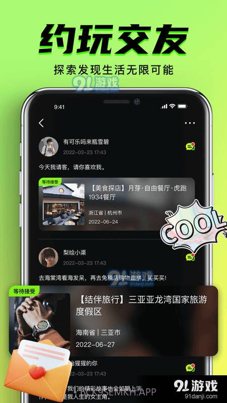 九幺9.1免费版安装4.5.0截图