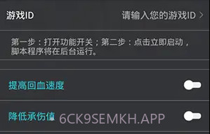 和平精英鸡腿辅助v1.3.9截图