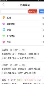 启众网(松原启众网)V3.1 V3.7截图