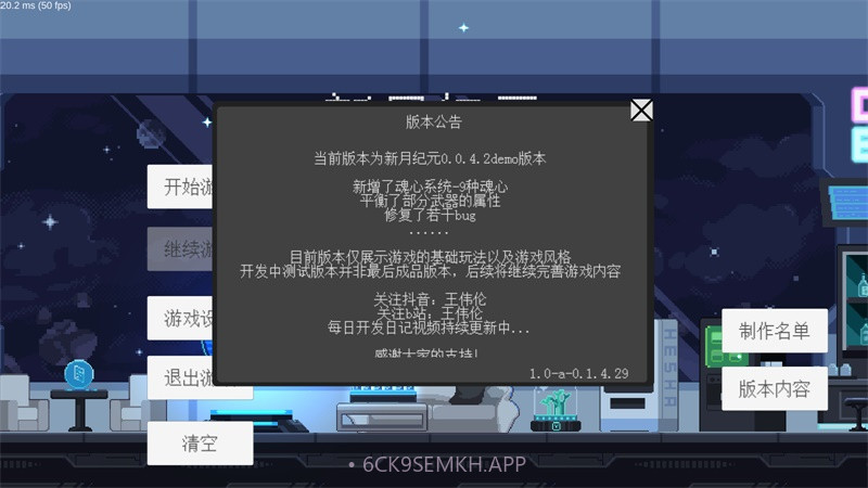 新月纪元0.11.0-a-1.4.8.12截图