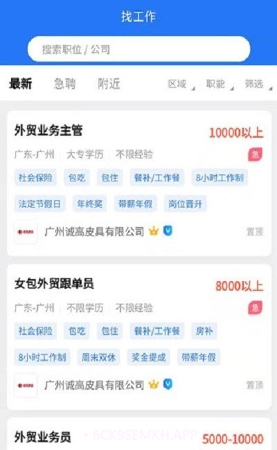 皮革人才网1.0.2截图