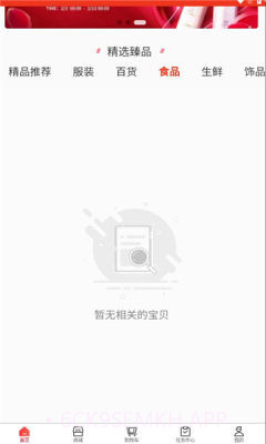 乐众商城v1.4.5截图