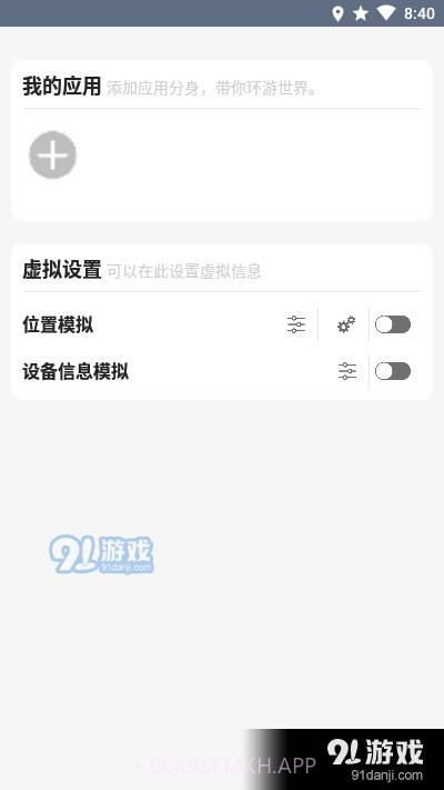 畅游会员版5.4.3截图