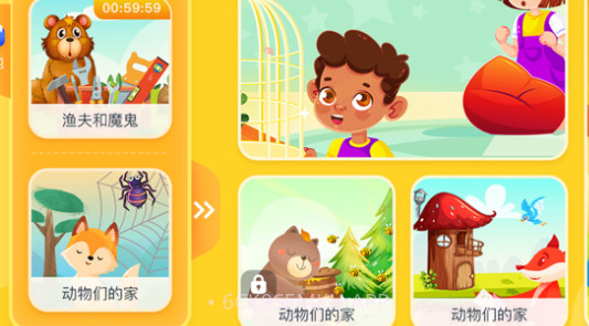 白小狐v1.12截图