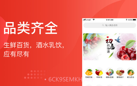 Umall今日优选v1.5.13截图