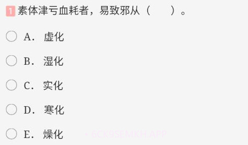 中西医中级v1.0.11截图