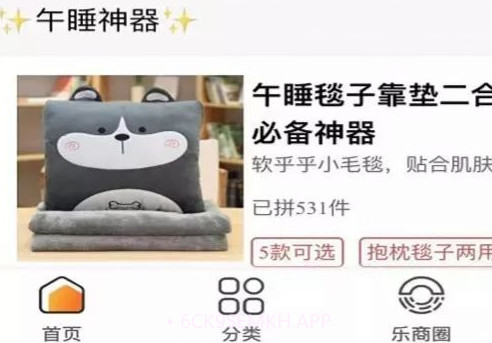 白领优拼v1.0.11截图