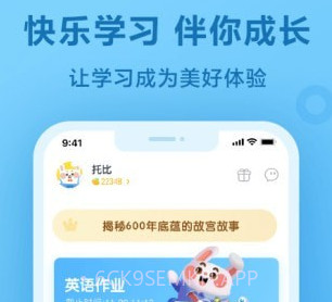 一起教育科技v3.5.8.17截图