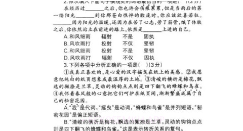 中考真题汇总v14.14截图