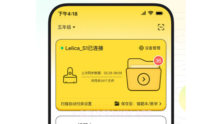 度同学v1.2.14截图