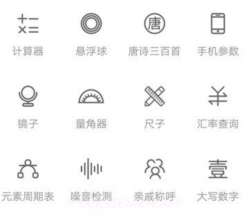 工具大全v3.0.14截图