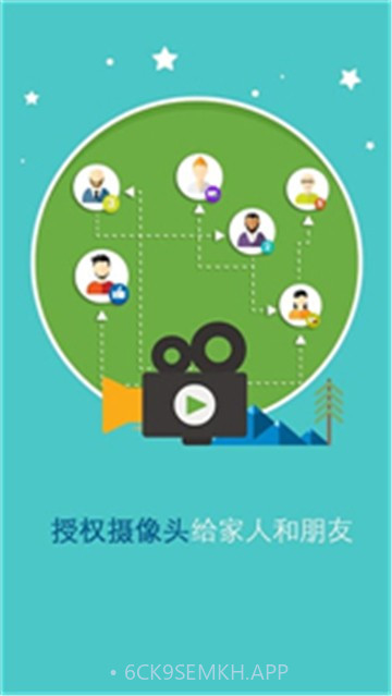 安家卫士1.25截图