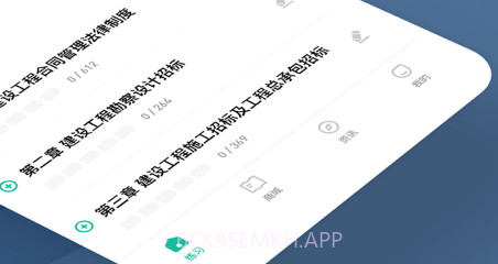 监理工程师练题狗v3.0.0.10截图