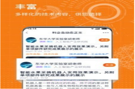 科企岛v1.0.13截图