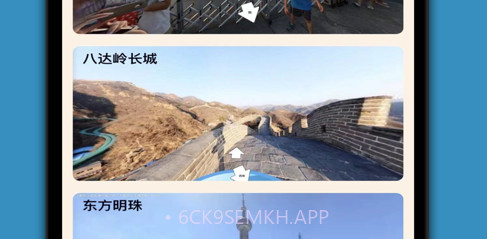 百斗星图v1.0.8截图