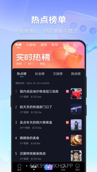 vivo短视频手机版1.7.1.6截图