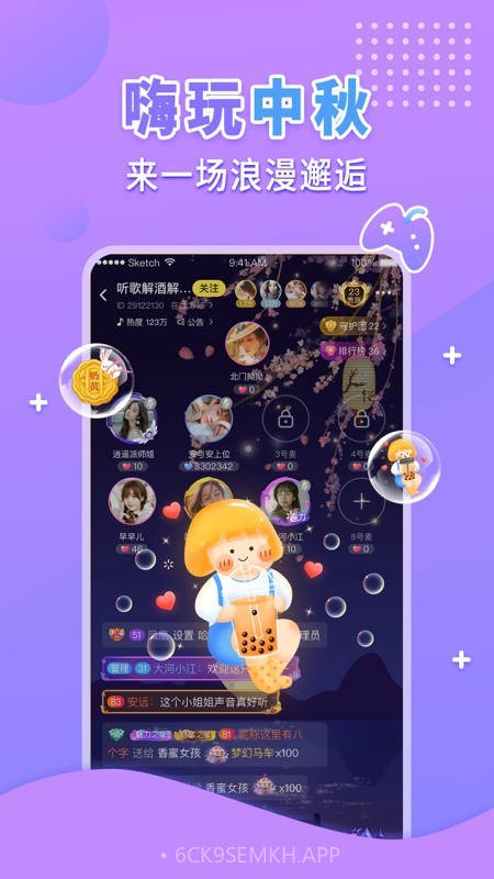 嗨呀星球v1.8.11截图