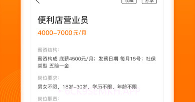 人人微聘v2.1.13截图