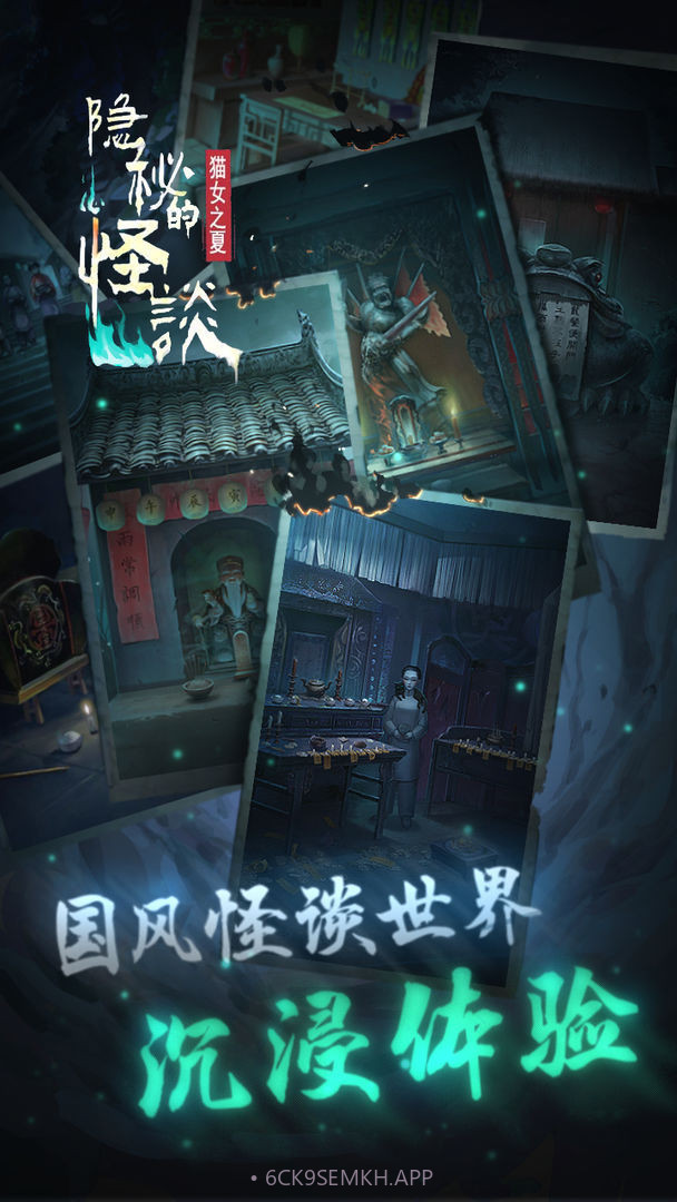 隐秘的怪谈猫女之夏最新版1.7截图