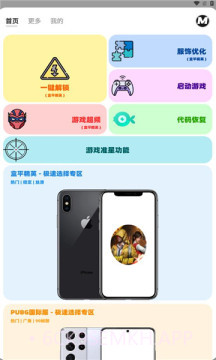 画质mxpro官方正版1.4截图