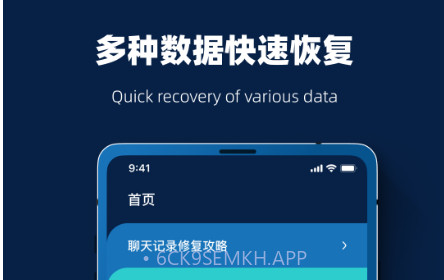 微数据恢复v1.0.10截图