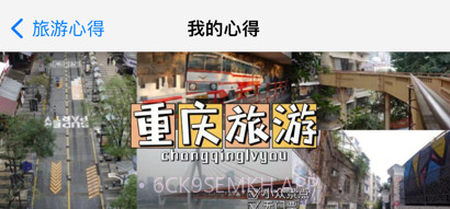 旅游小目标v1.6截图
